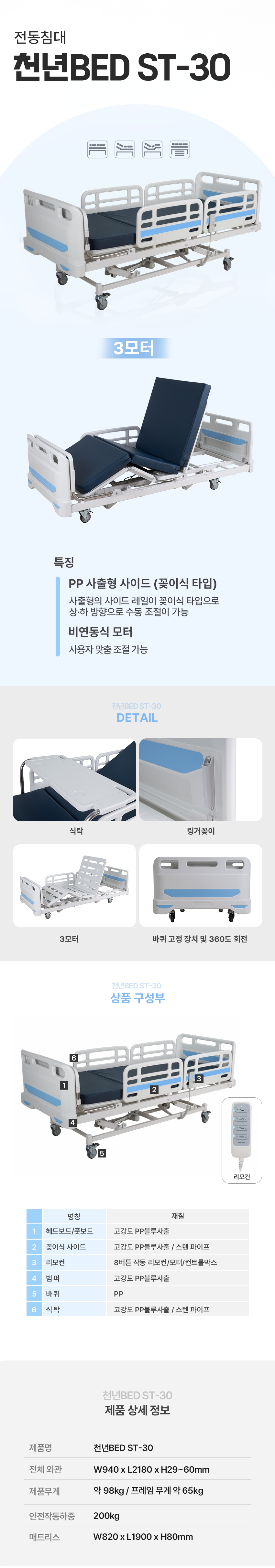 천년BED ST-30 상세 이미지 1