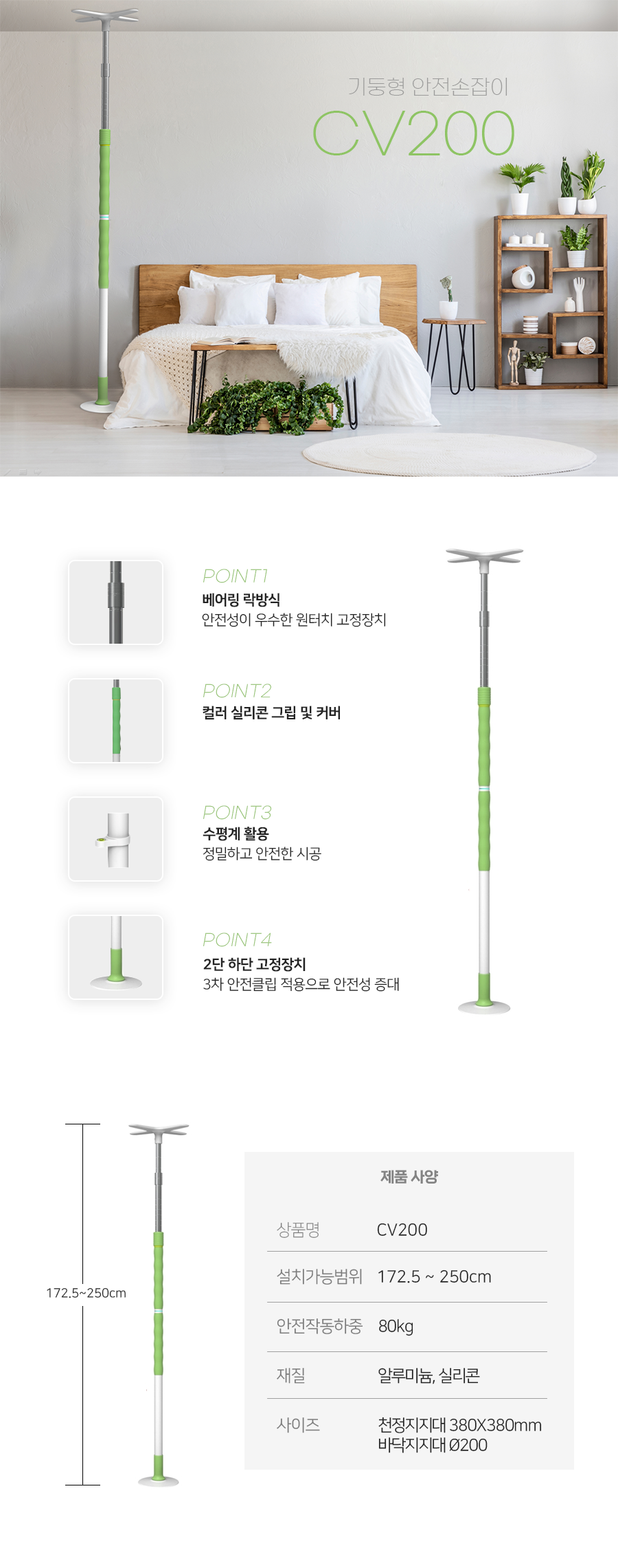 CV200 상세 이미지 1