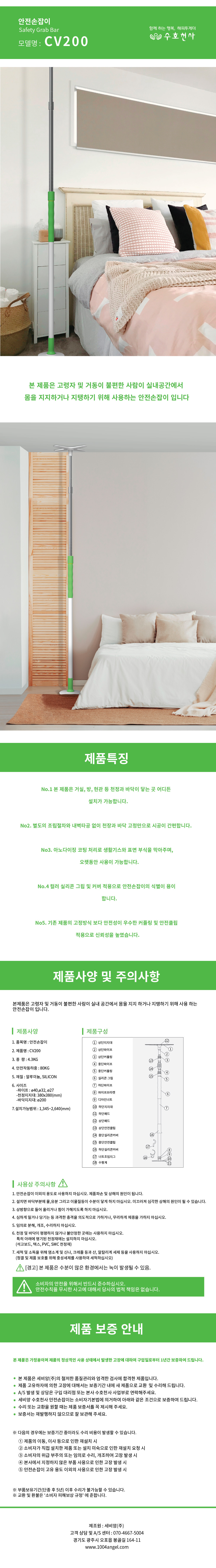 CV200 상세 이미지 2