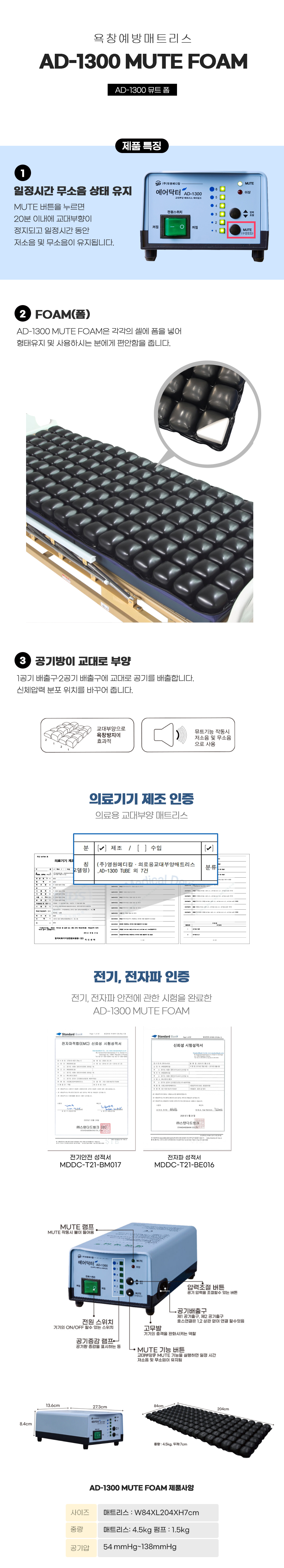 AD-1300 MUTE FOAM 상세 이미지 1