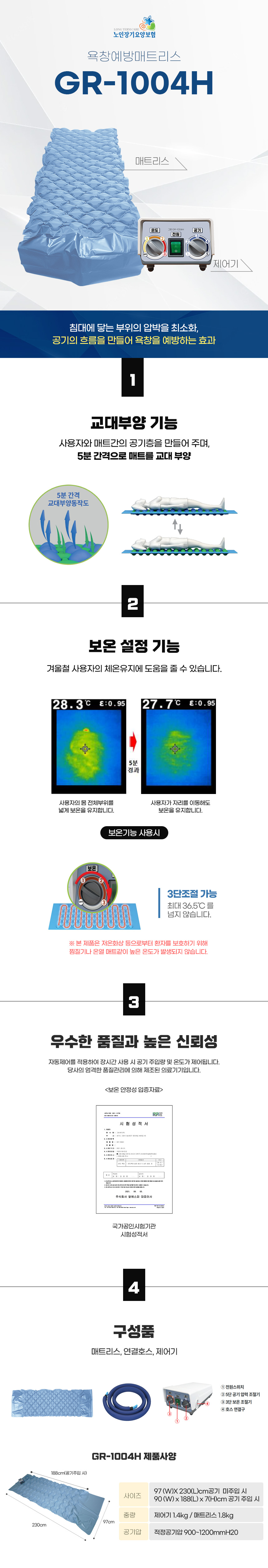 GR-1004H (보온기능) 상세 이미지 1