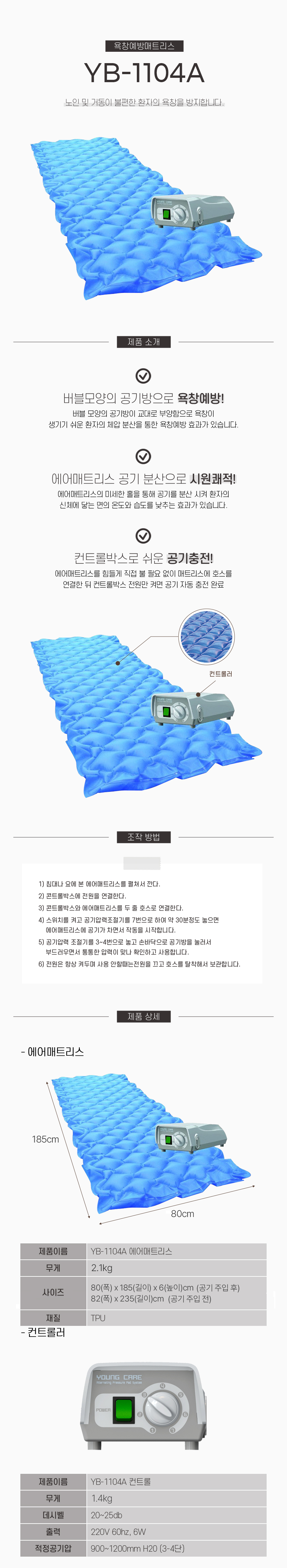 YB-1104A 상세 이미지 1
