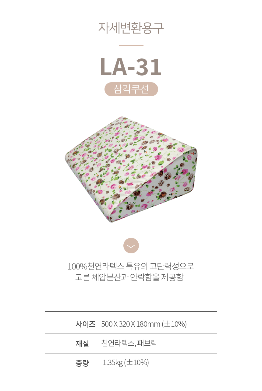YH-LA31 상세 이미지 1