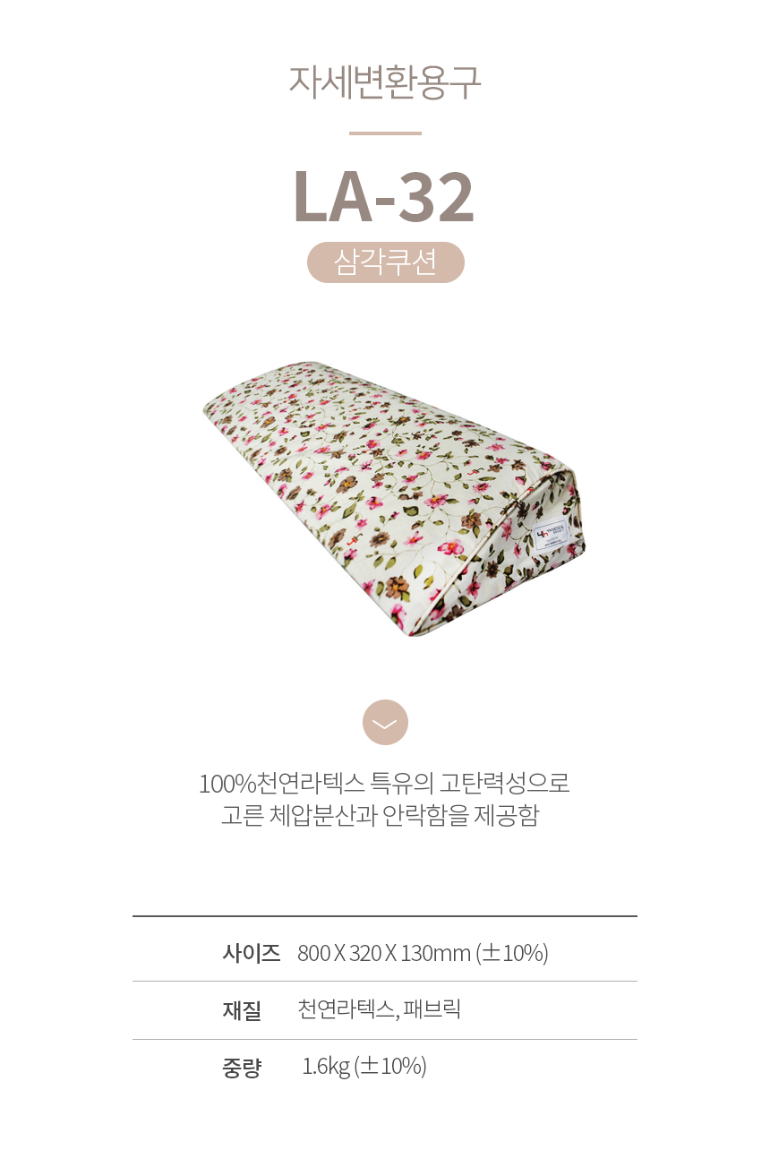 YH-LA32 상세 이미지 1