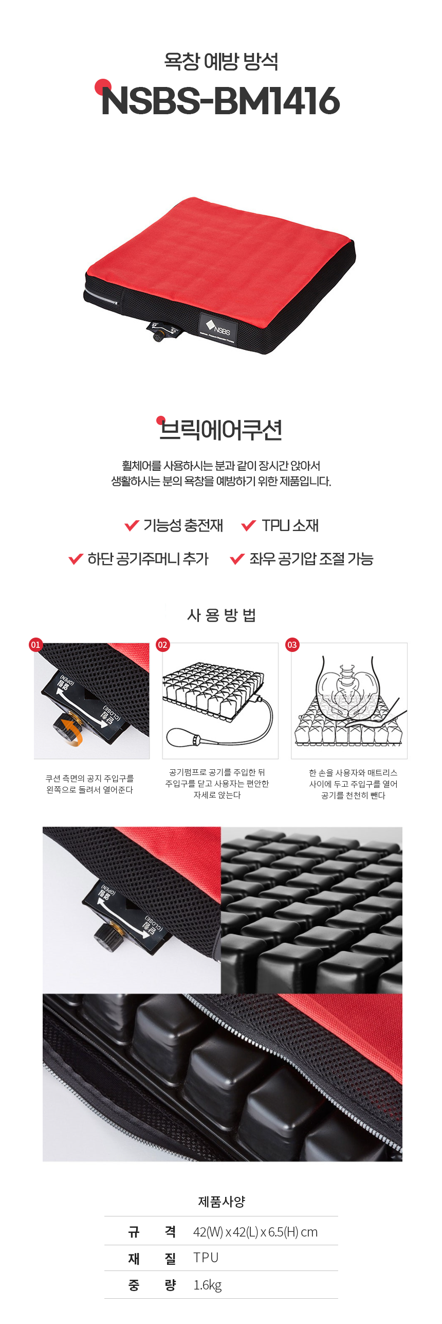 NSBS-BM1416 상세 이미지 1