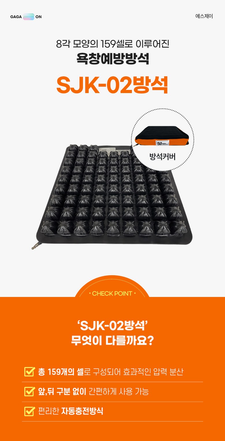 SJK-02방석 상세 이미지 1