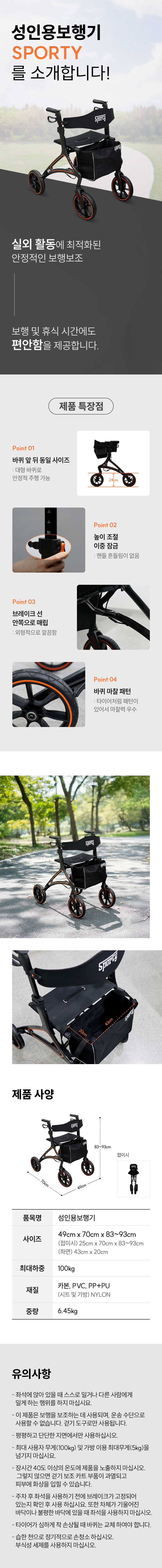 SPORTY 상세 이미지 1