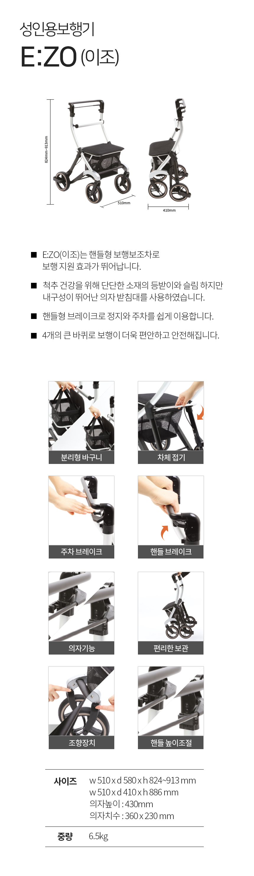 E:ZO(이조) 상세 이미지 1