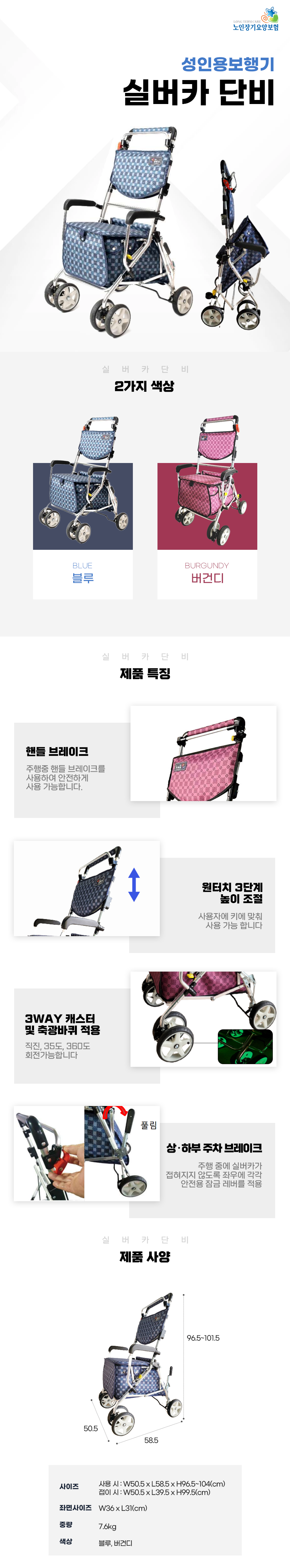 실버카 단비 상세 이미지 1