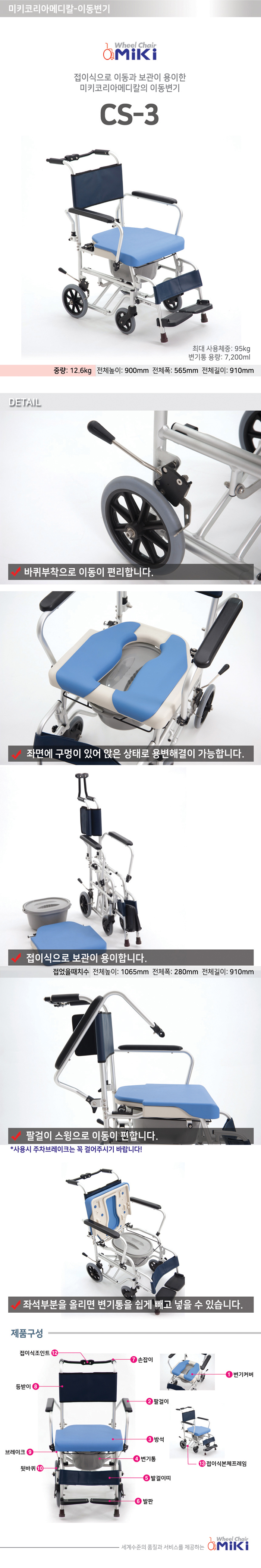 CS-3 상세 이미지 1