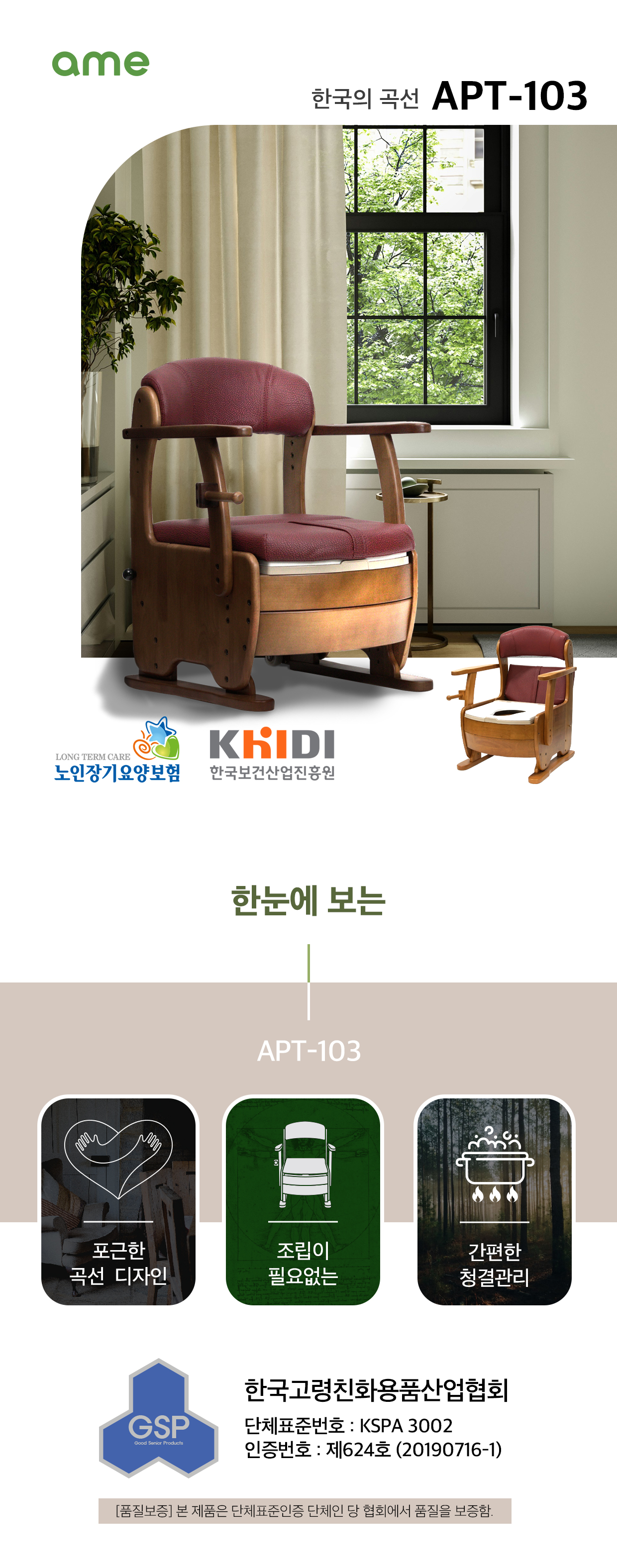 APT-103 상세 이미지 1