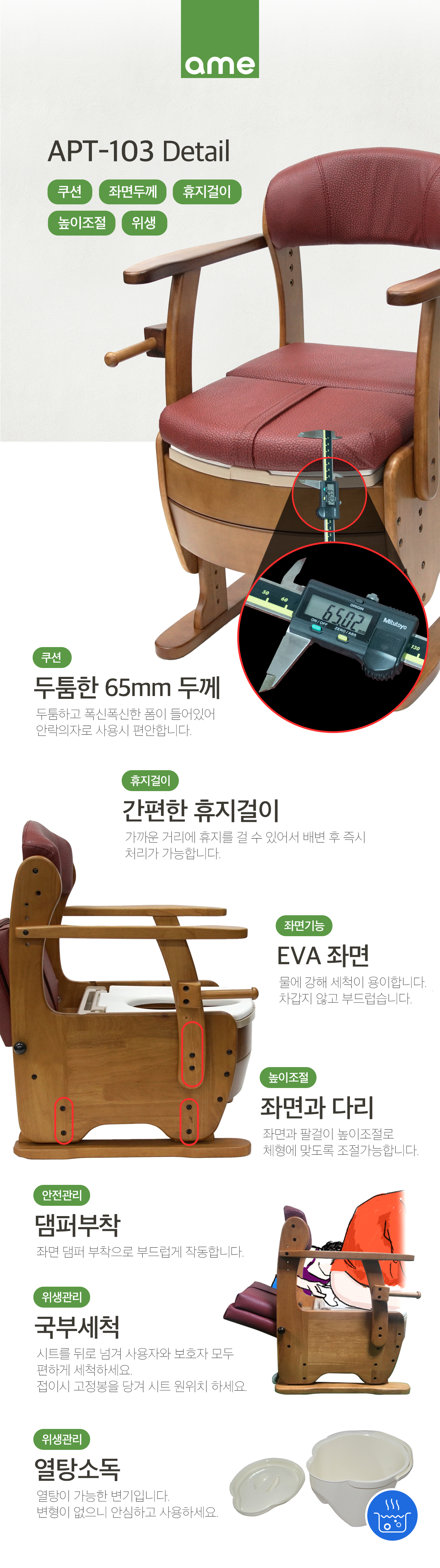 APT-103 상세 이미지 5