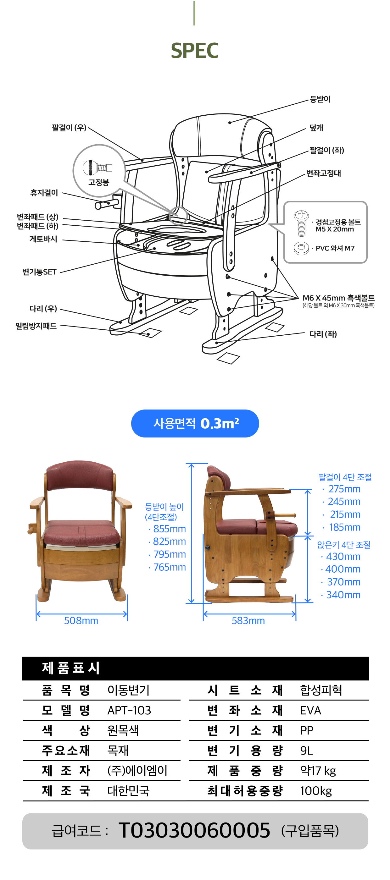 APT-103 상세 이미지 6