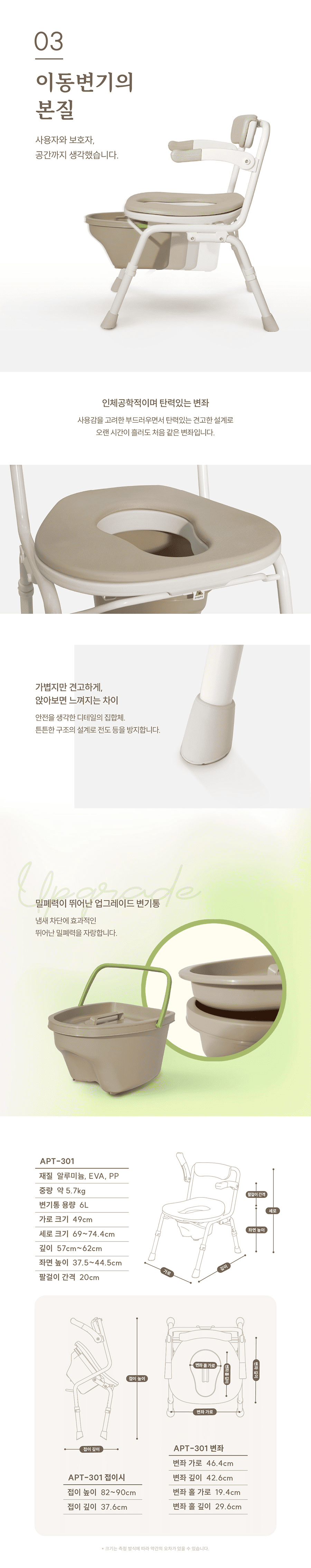 APT-301 상세 이미지 3