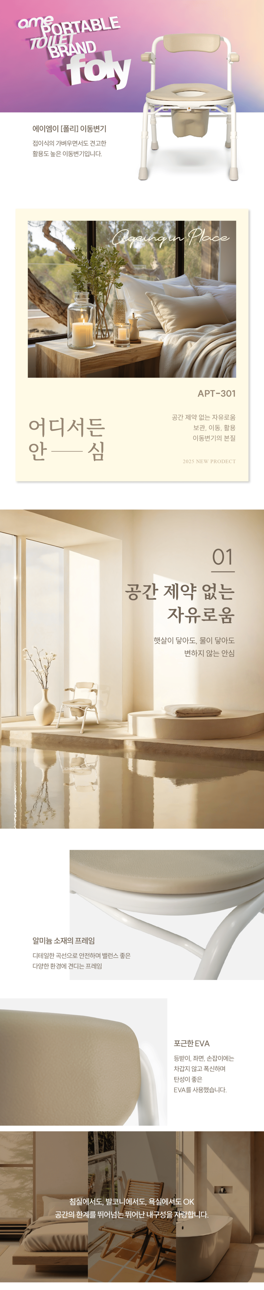 APT-301 상세 이미지 1