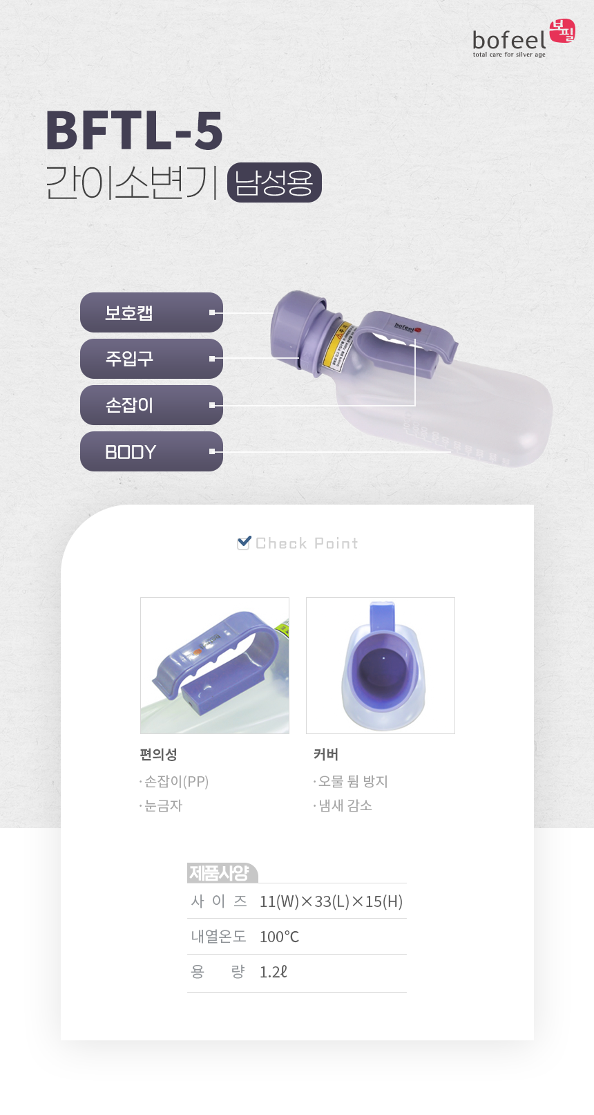 BFTL5 (남) 상세 이미지 1