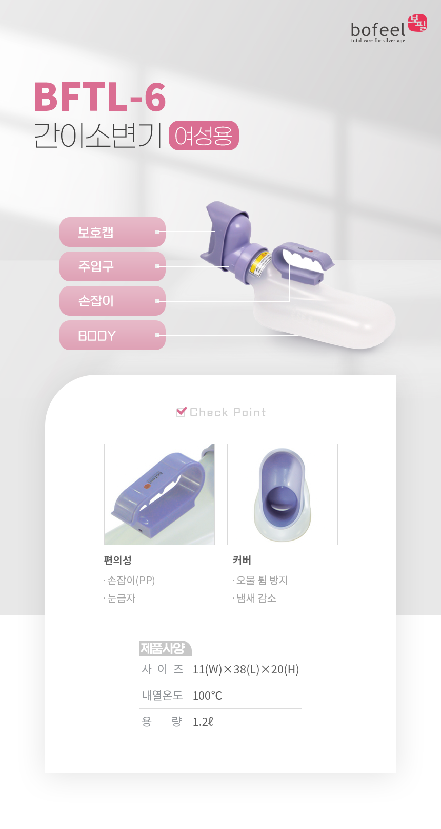 BFTL6 (여) 상세 이미지 1