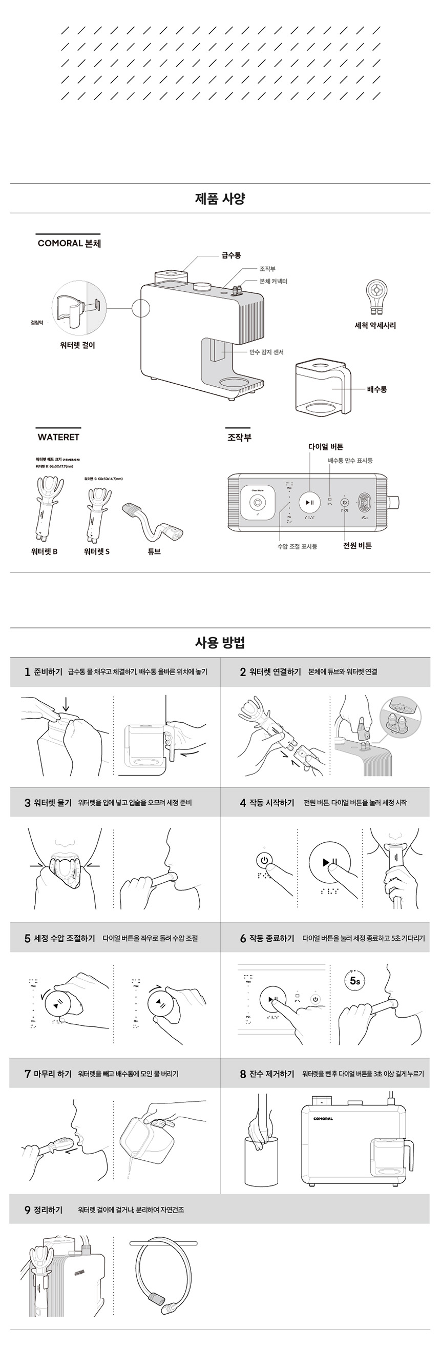 DCC1WA1A (코모랄) 상세 이미지 9