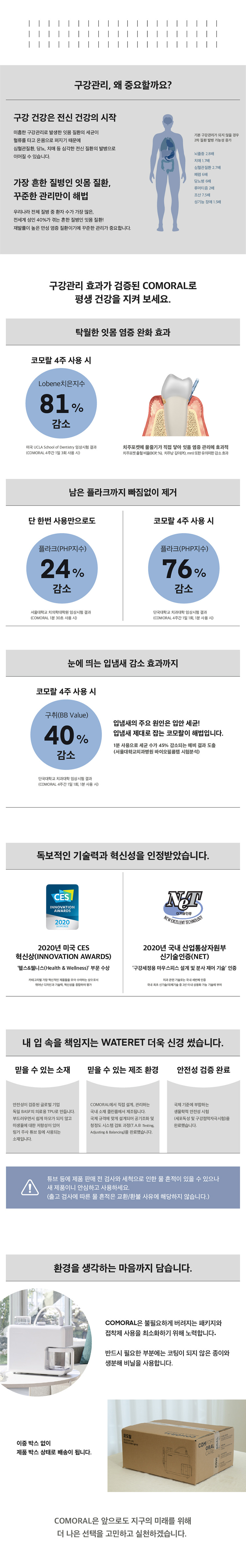 DCC1WA1A (코모랄) 상세 이미지 8