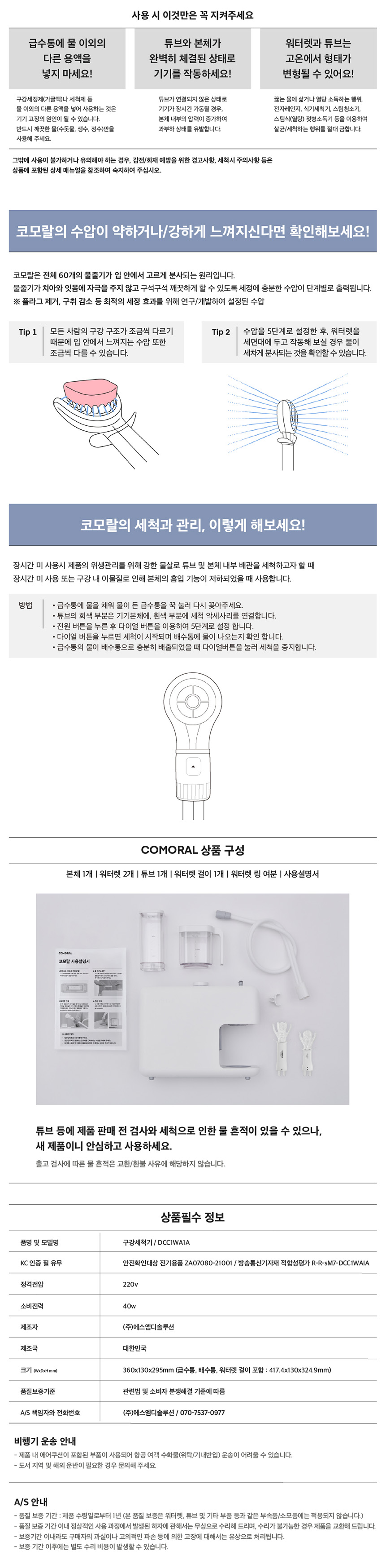 DCC1WA1A (코모랄) 상세 이미지 10