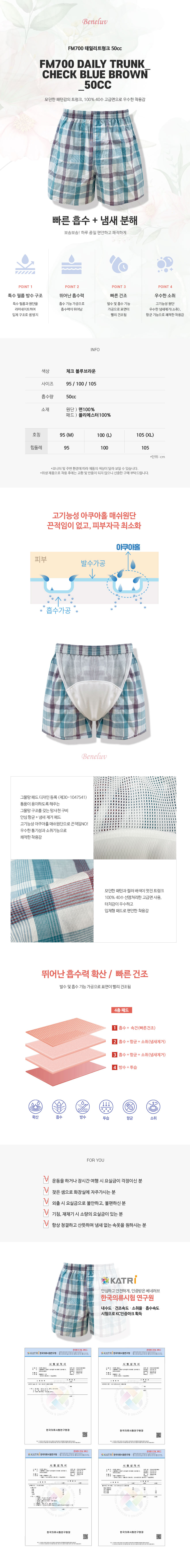 FM700 데일리트렁크 (50cc) 상세 이미지 1