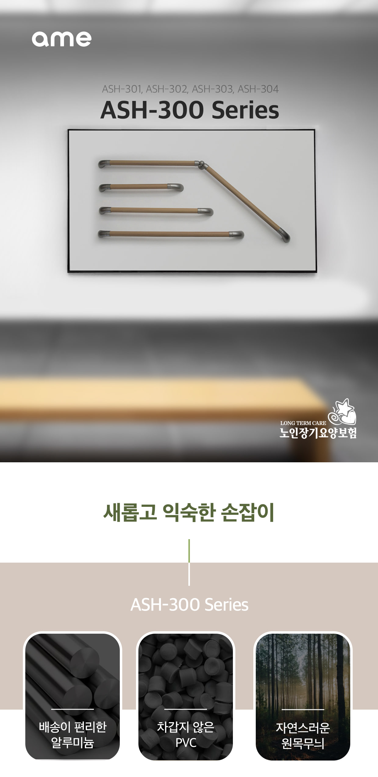 ASH-303 상세 이미지 1