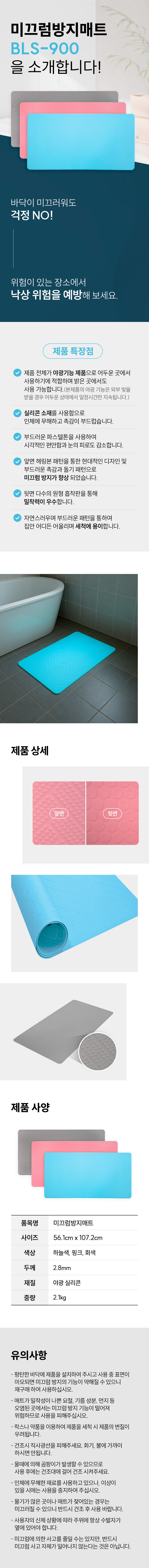 BLS-900 상세 이미지 1