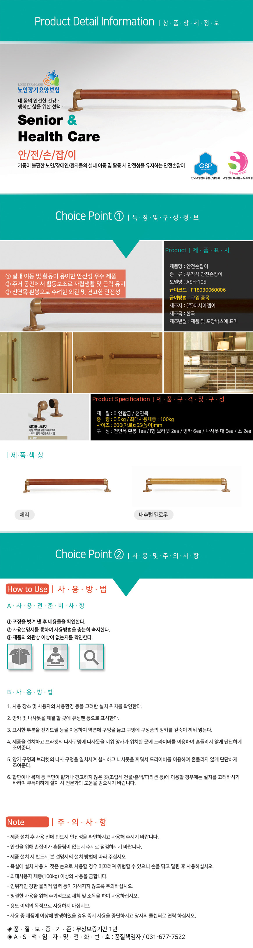 ASH-105 상세 이미지 1