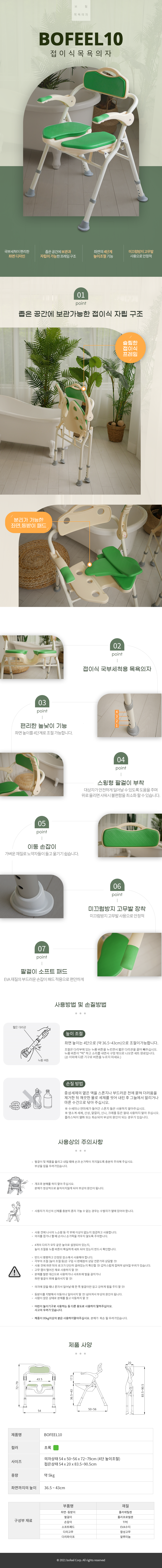 BOFEEL10 상세 이미지 1