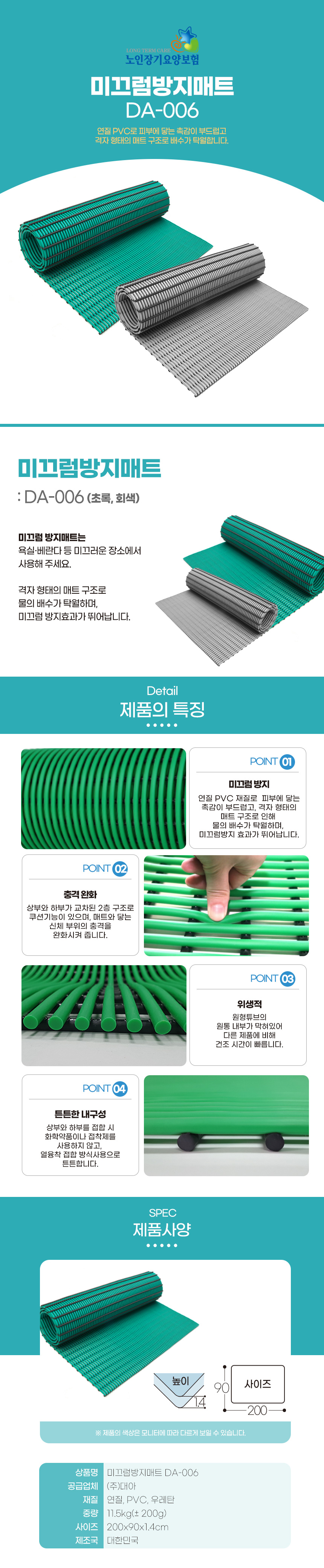 DA-006 상세 이미지 1