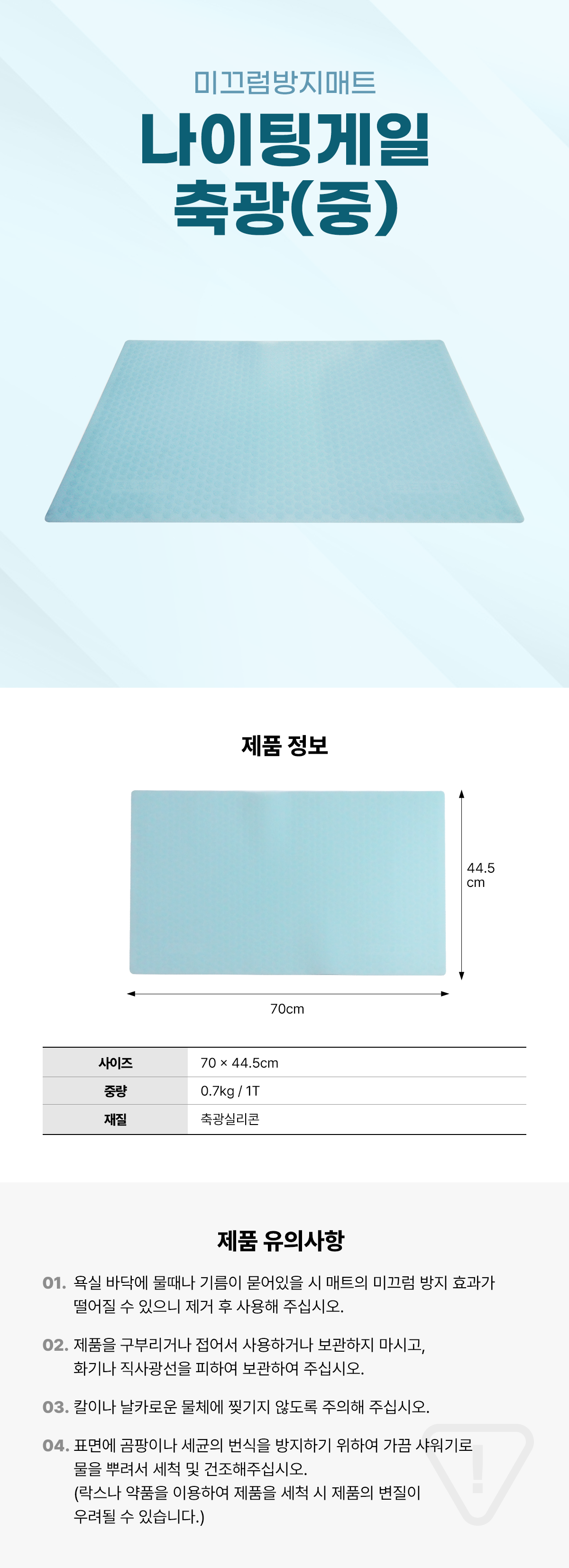 나이팅게일 축광(중) 상세 이미지 1
