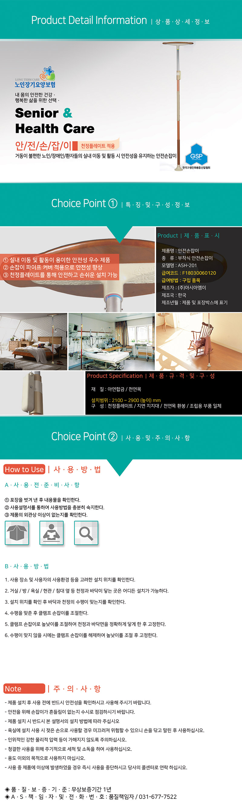 ASH-201 상세 이미지 2