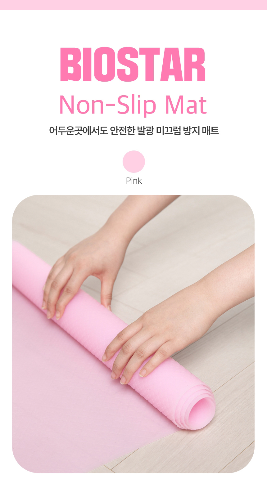 바이오스타 논슬립매트Ⅲ 상세 이미지 3