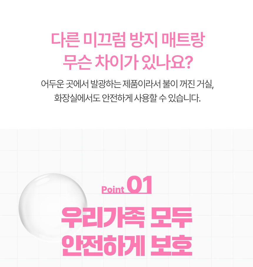 바이오스타 논슬립매트Ⅲ 상세 이미지 6