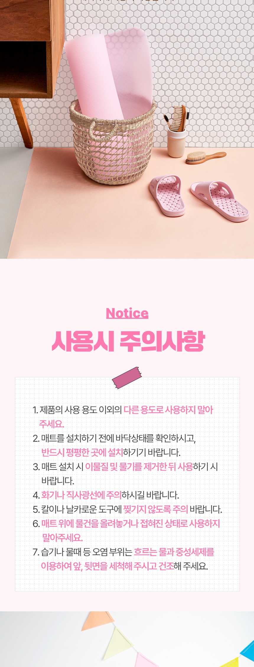 바이오스타 논슬립매트Ⅲ 상세 이미지 9