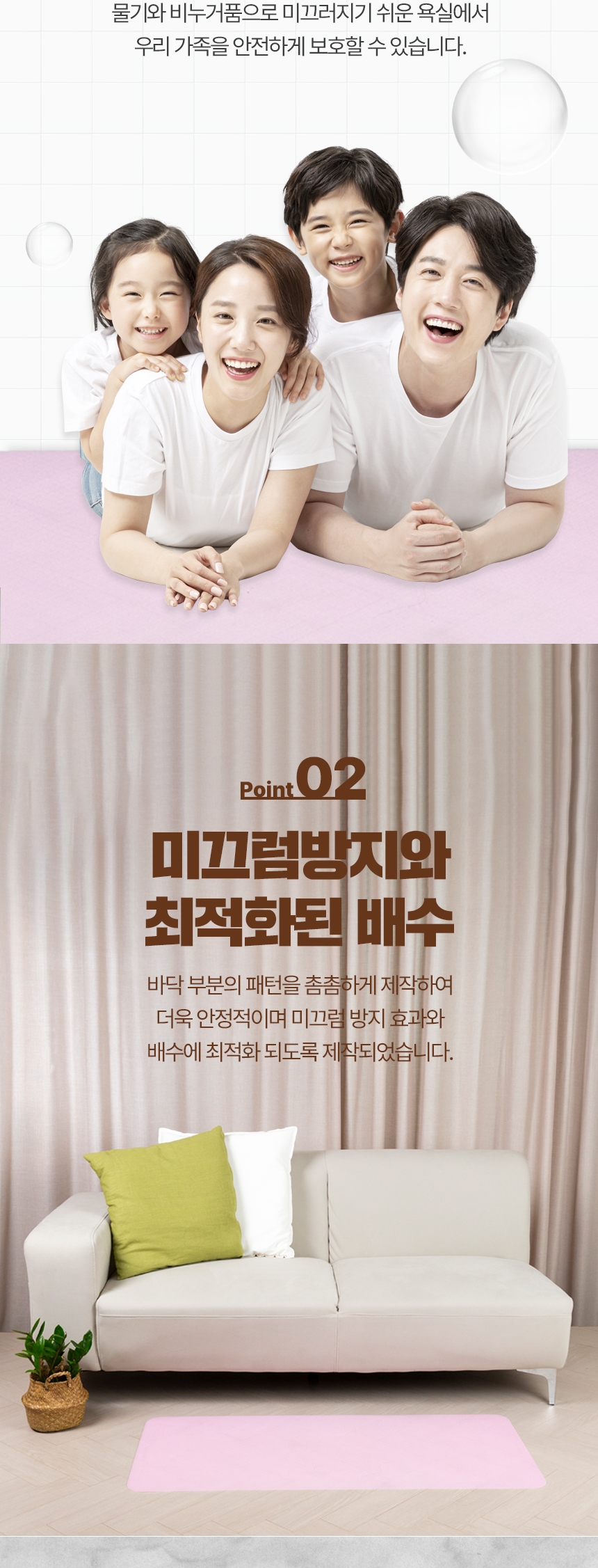 바이오스타 논슬립매트Ⅲ 상세 이미지 7