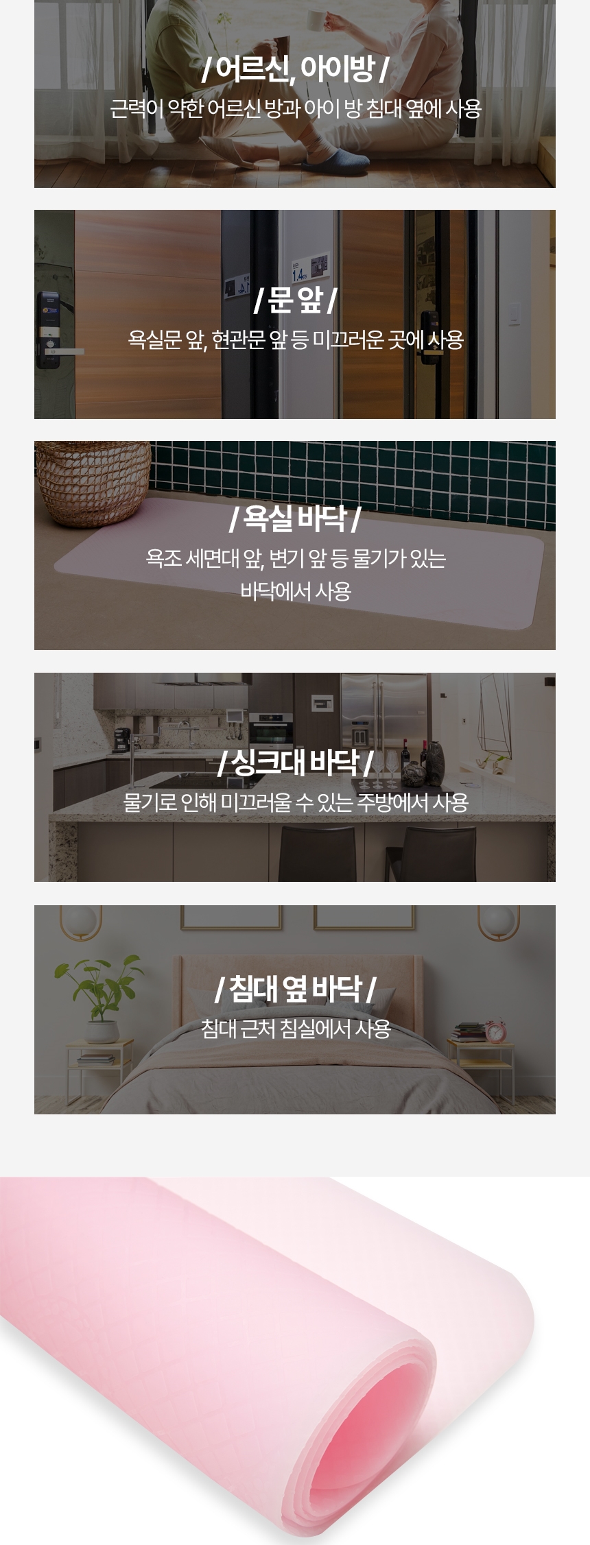 바이오스타 논슬립매트Ⅲ 상세 이미지 11