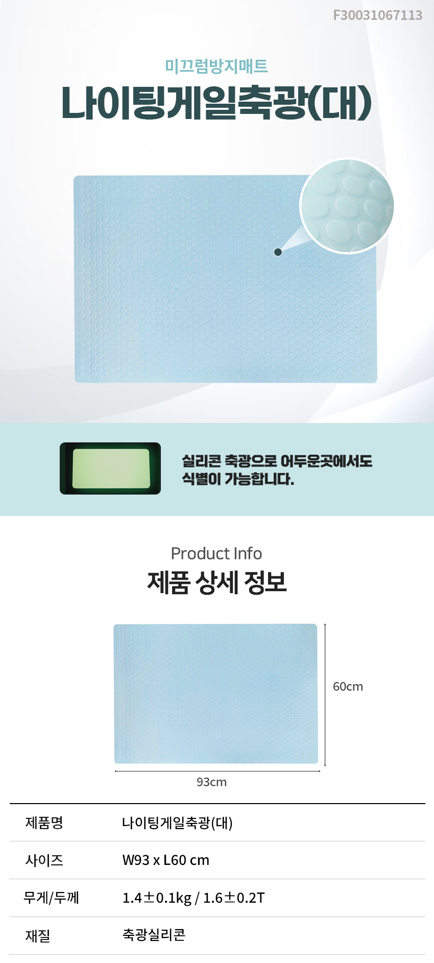 나이팅게일 축광(대) 상세 이미지 1