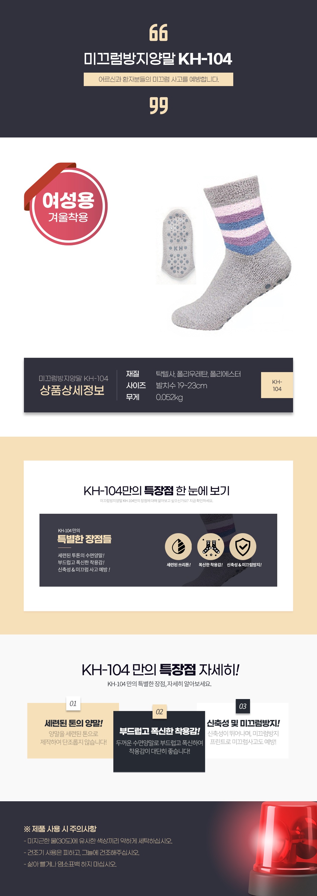 KH-104-여성용(겨울용) 상세 이미지 1