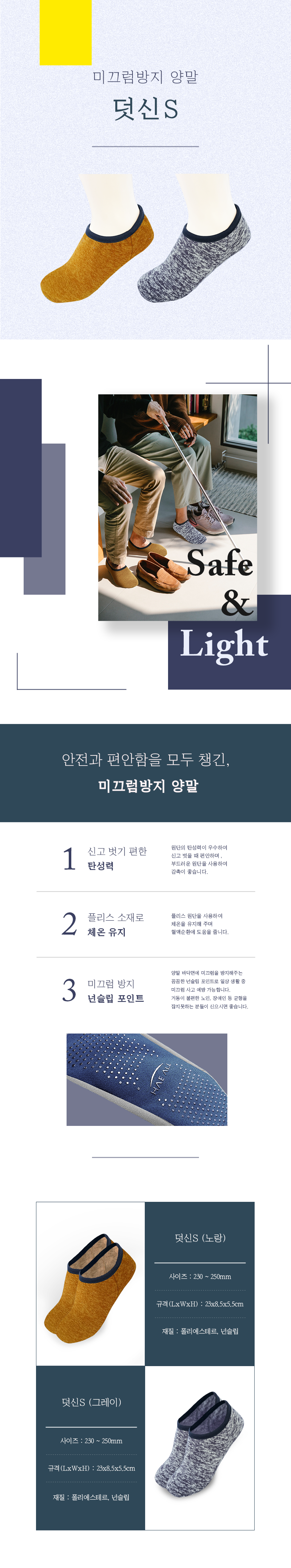 덧신S-남여공용(사계절용) 상세 이미지 1