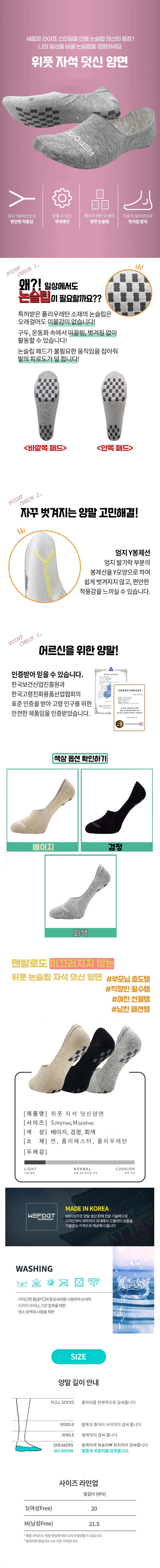 위풋 자석 덧신 양면-남여공용(사계절용) 상세 이미지 1
