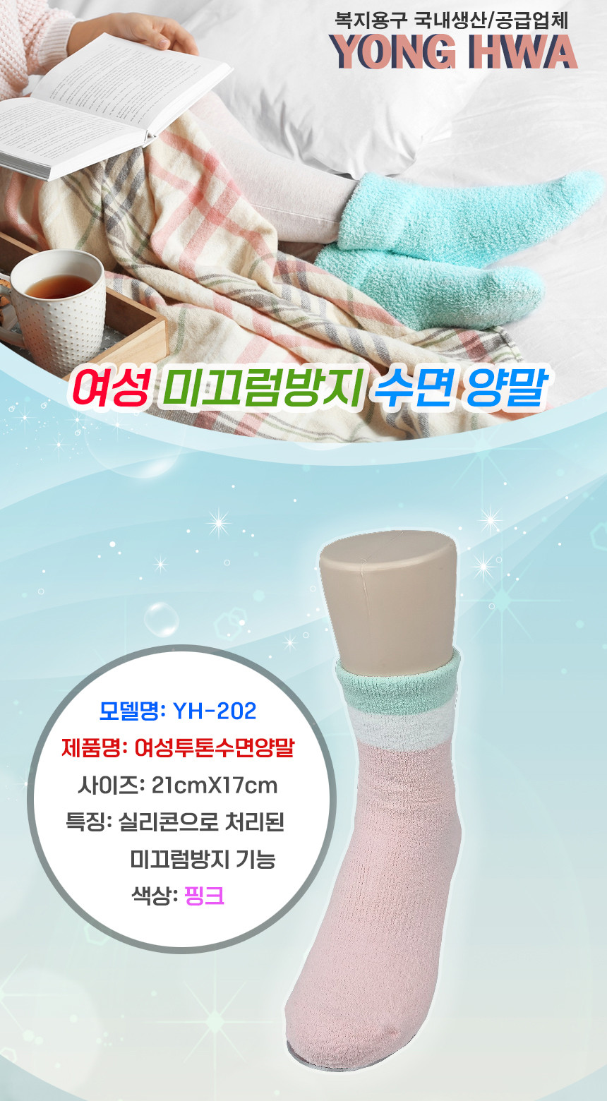 YH-202 상세 이미지 1
