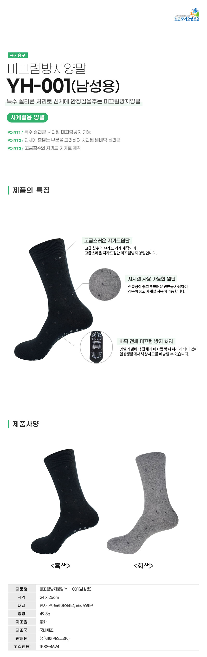 YH-001 상세 이미지 1