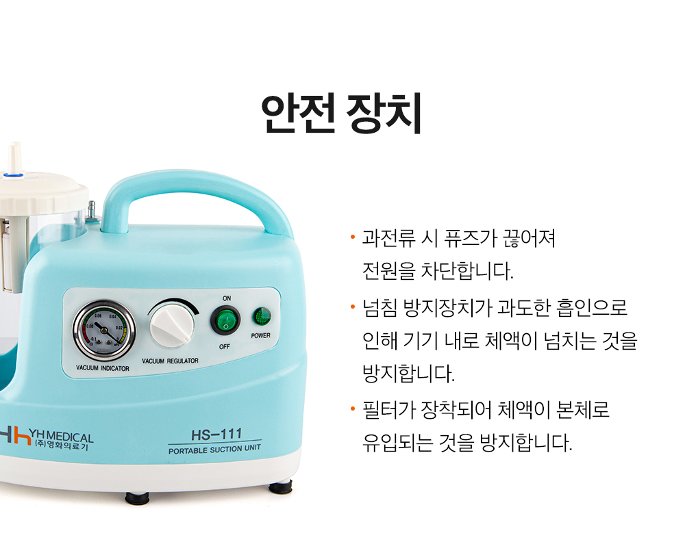 HS-111 상세 이미지 12