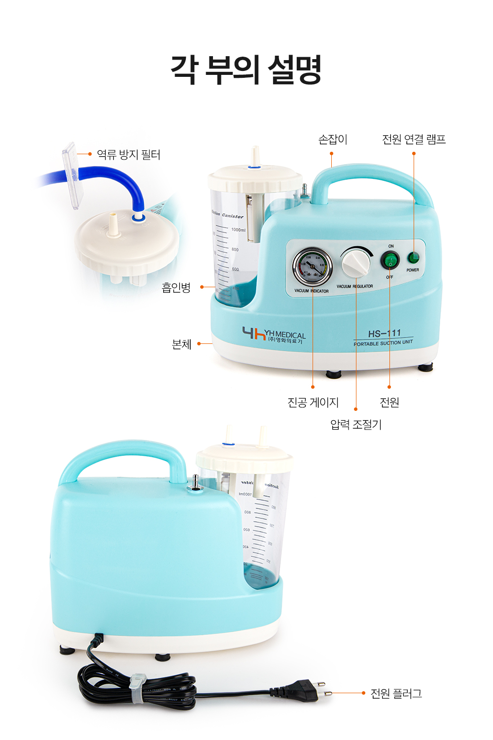 HS-111 상세 이미지 9