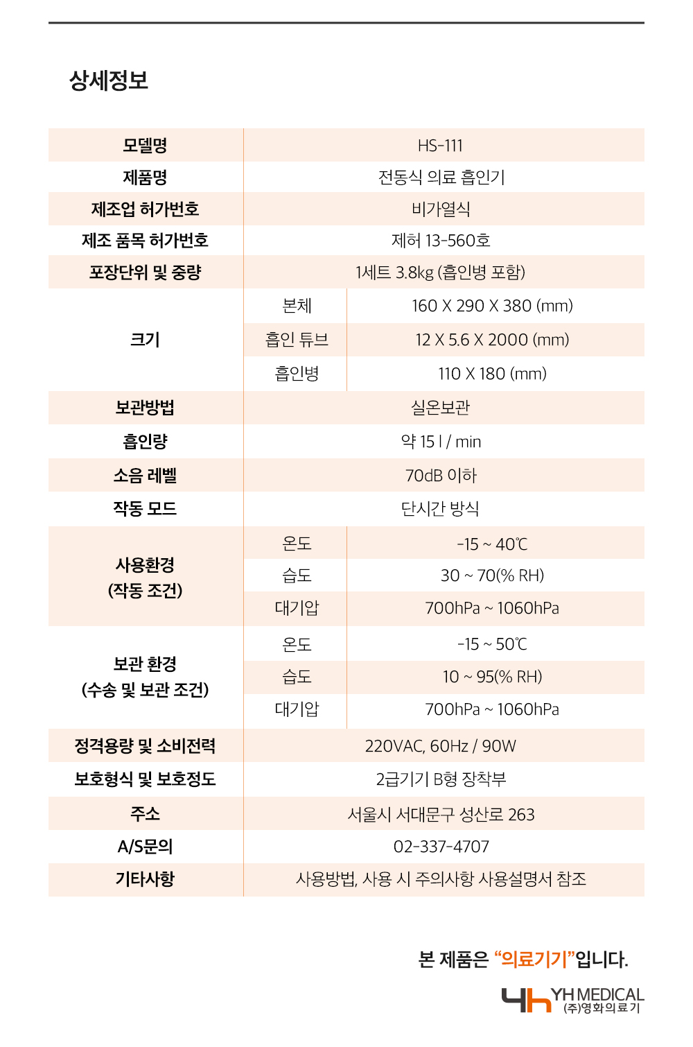 HS-111 상세 이미지 14