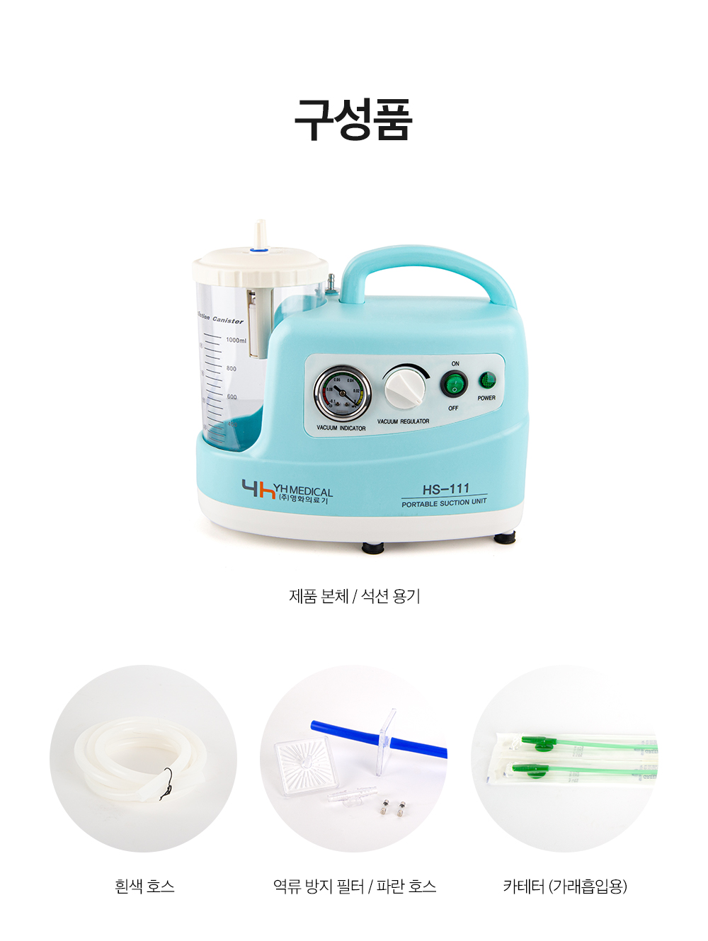 HS-111 상세 이미지 10