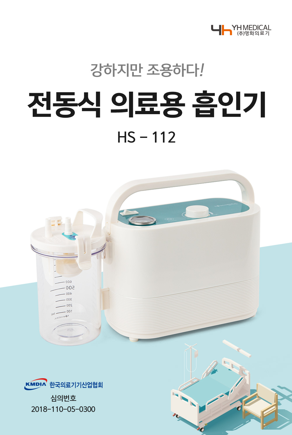 HS-112 상세 이미지 1