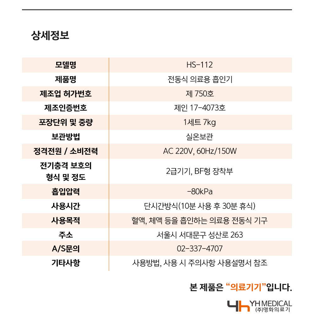 HS-112 상세 이미지 14
