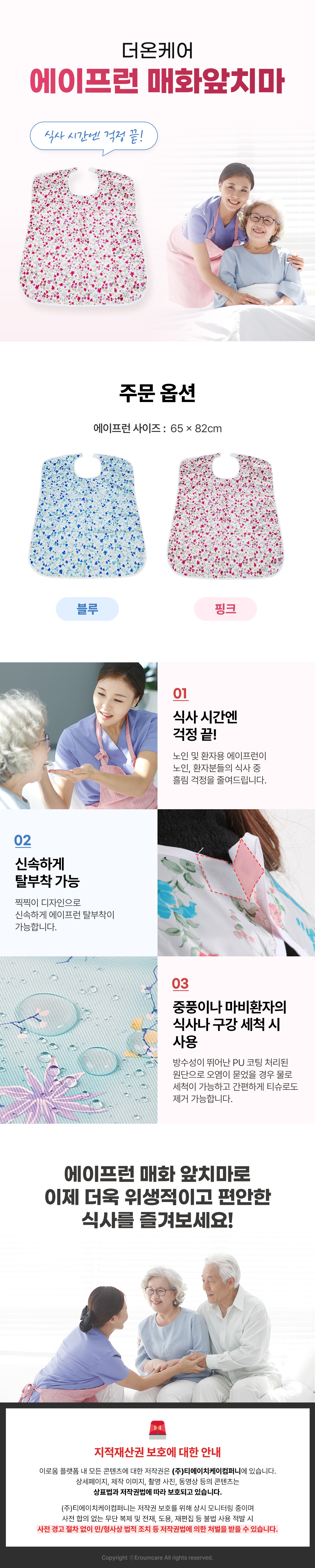 더온케어 에이프런 매화앞치마 상세 이미지 1